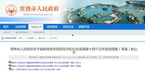 常熟最新的爆料事件新闻,事件真相揭开，震惊全城！