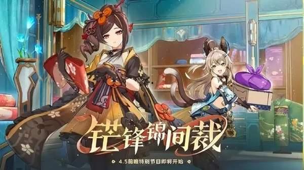 原神桃妃爆料视频 第1张 原神桃妃爆料视频 第1张